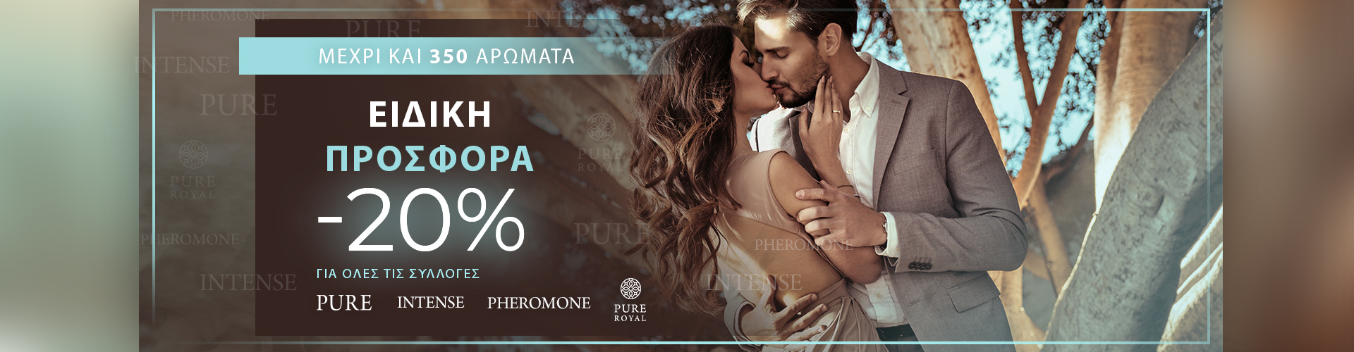 ΕΙΔΙΚΗ ΠΡΟΣΦΟΡΑ