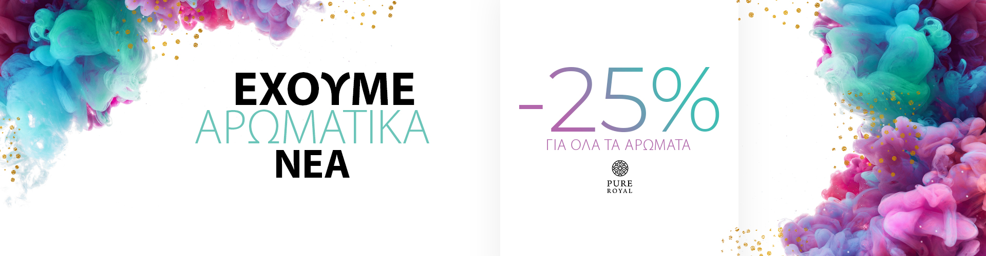 ΝΥΧΤΑ ΠΡΟΣΦΟΡΩΝ