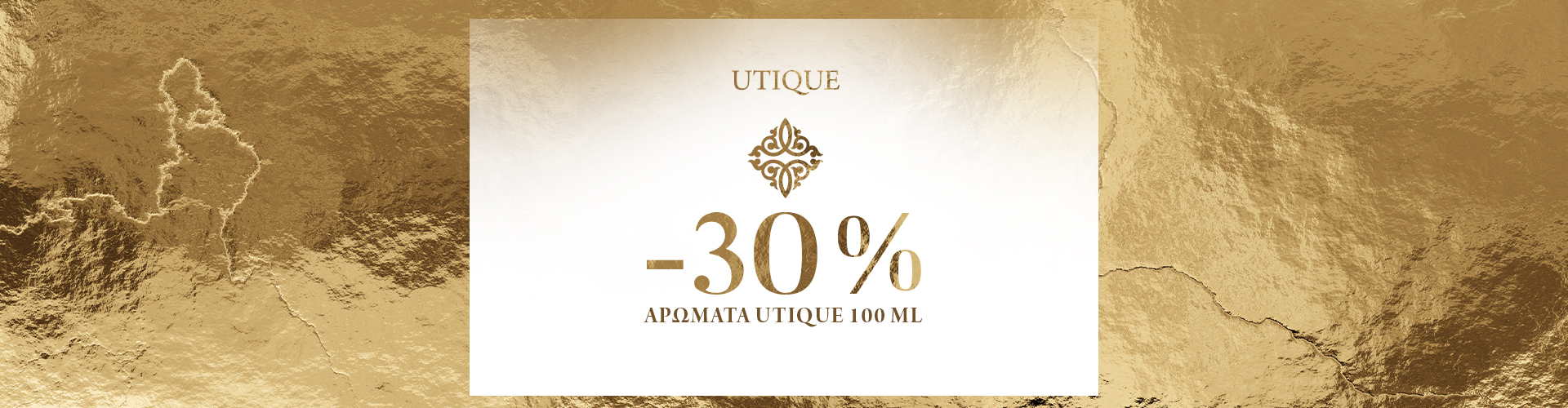 ΠΡΟΣΦΟΡΑ ΗΜΕΡΑΣ