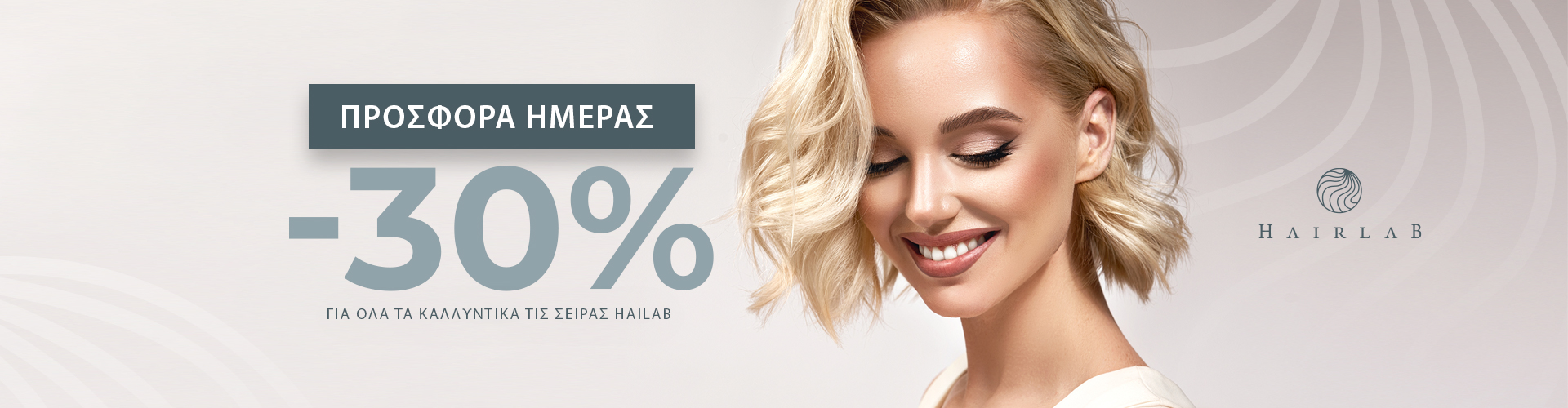 ΠΡΟΣΦΟΡΑ ΗΜΕΡΑΣ
