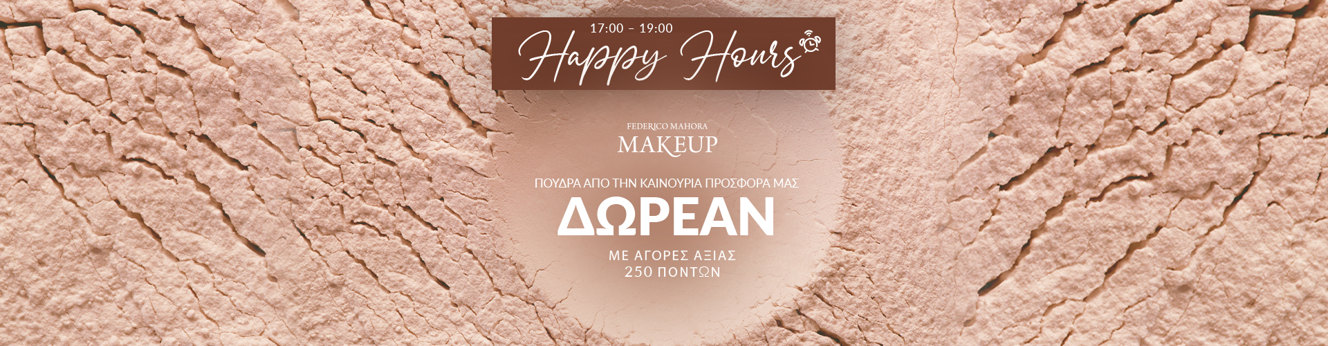 HAPPY HOUR