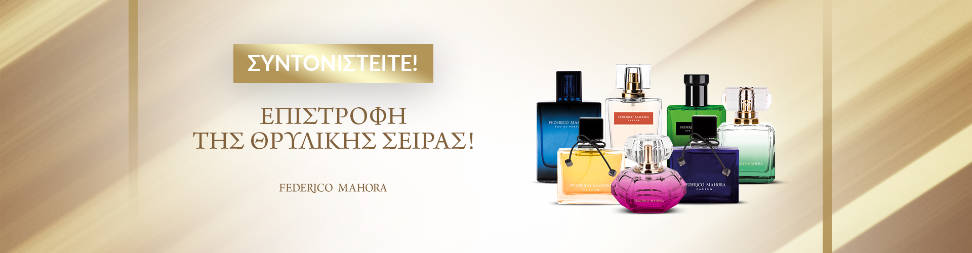 ΠΡΟΣΦΟΡΑ ΗΜΕΡΑΣ