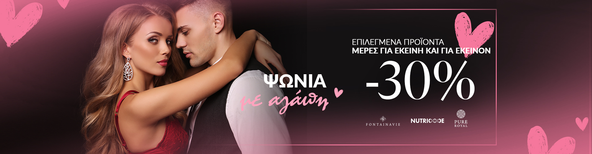 ΠΡΟΣΦΟΡΑ ΗΜΕΡΑΣ