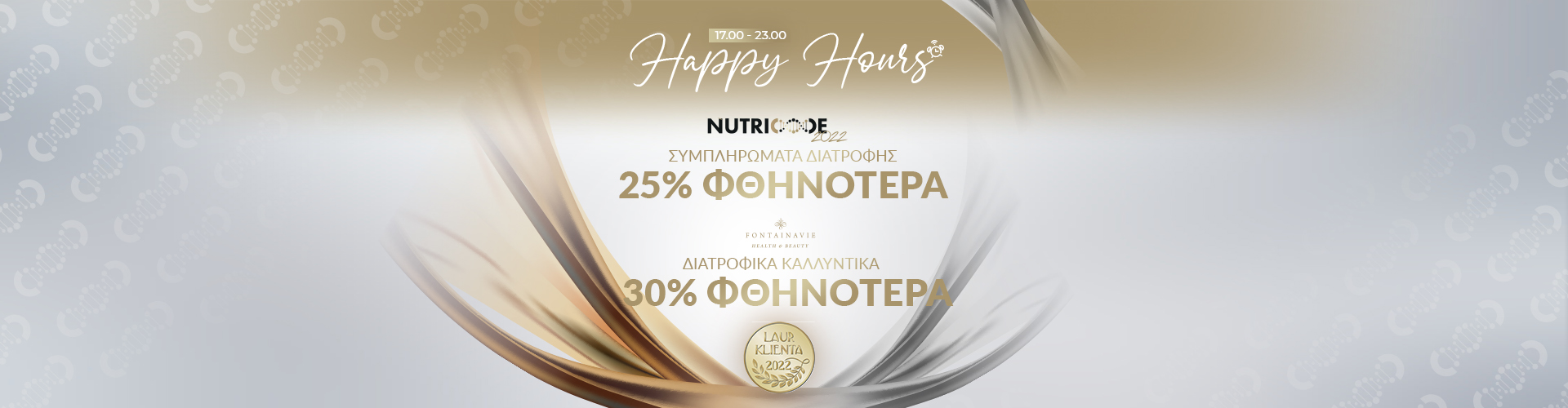 Happy Hours 