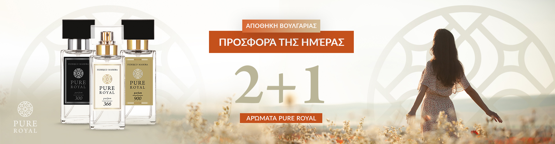 ΠΡΟΣΦΟΡΑ ΗΜΕΡΑΣ ΑΠΟΘΗΚΗ ΒΟΥΛΓΑΡΙΑΣ