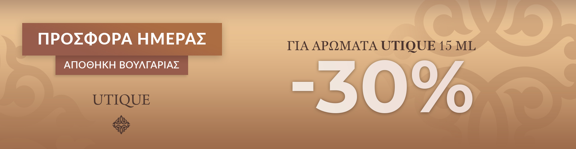 ΠΡΟΣΦΟΡΑ ΗΜΕΡΑΣ ΑΠΟΘΗΚΗ ΒΟΥΛΓΑΡΙΑΣ