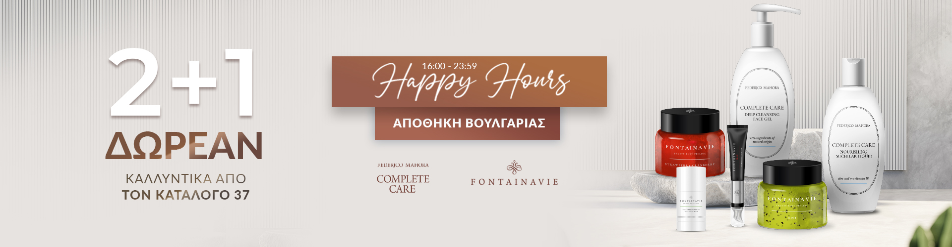 HAPPY HOURS