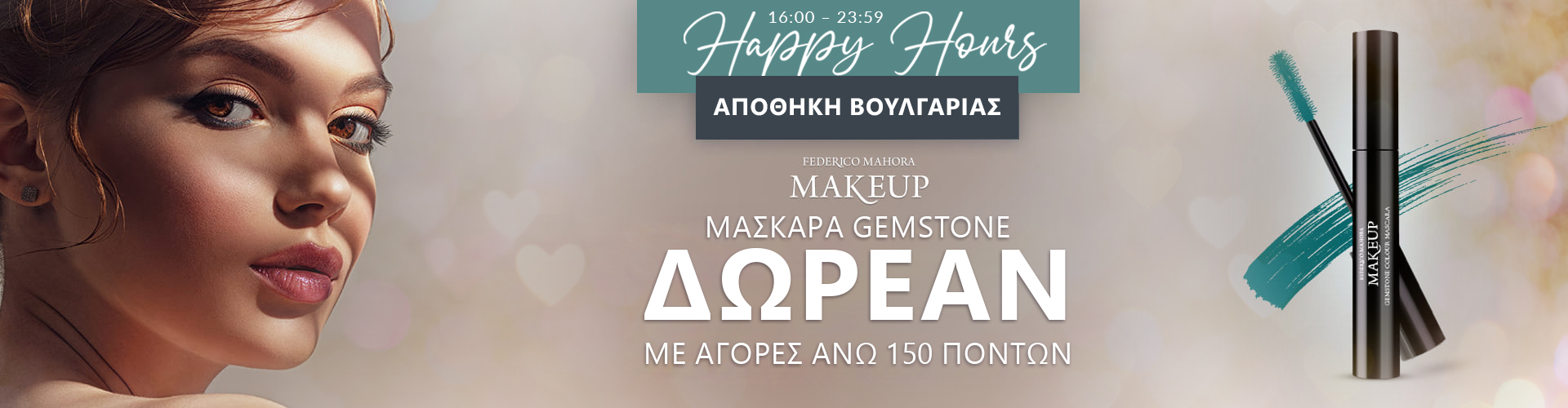 HAPPY HOURS