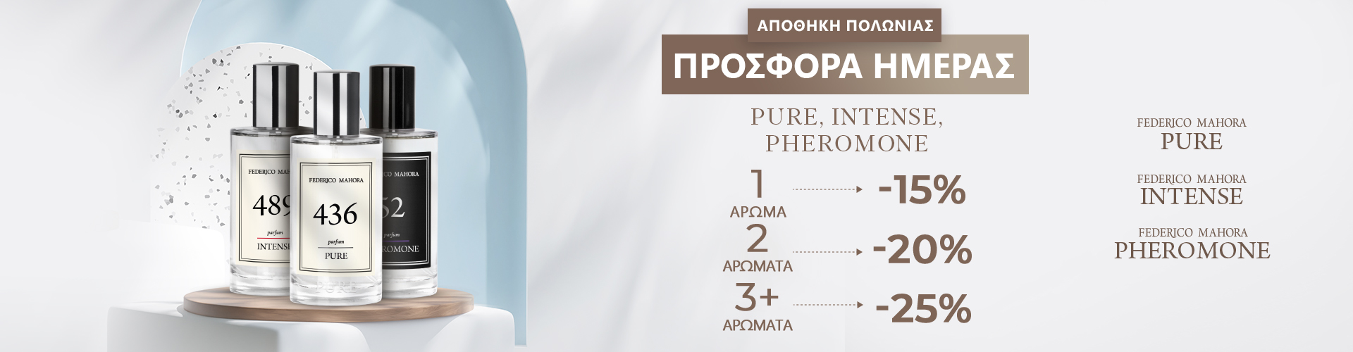 ΠΡΟΣΦΟΡΑ ΗΜΕΡΑΣ ΑΠΟΘΗΚΗ ΠΟΛΩΝΙΑΣ