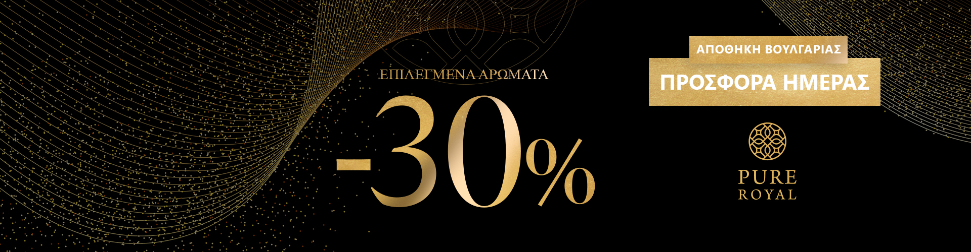 ΠΡΟΣΦΟΡΑ ΗΜΕΡΑΣ ΑΠΟΘΗΚΗ ΒΟΥΛΓΑΡΙΑΣ