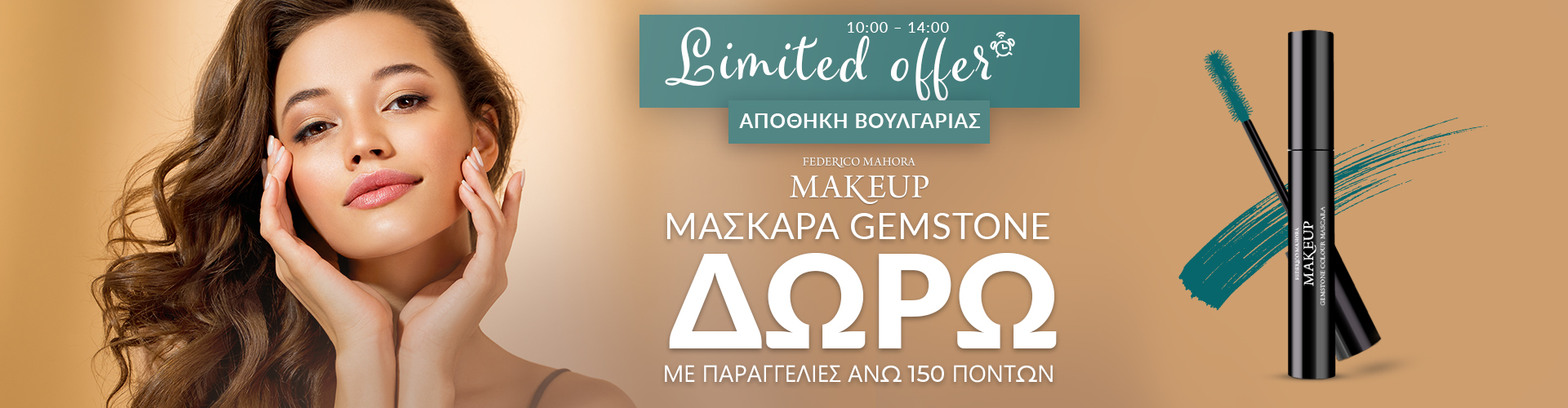 ΠΡΟΣΦΟΡΑ ΗΜΕΡΑΣ ΑΠΟΘΗΚΗ ΒΟΥΛΓΑΡΙΑΣ