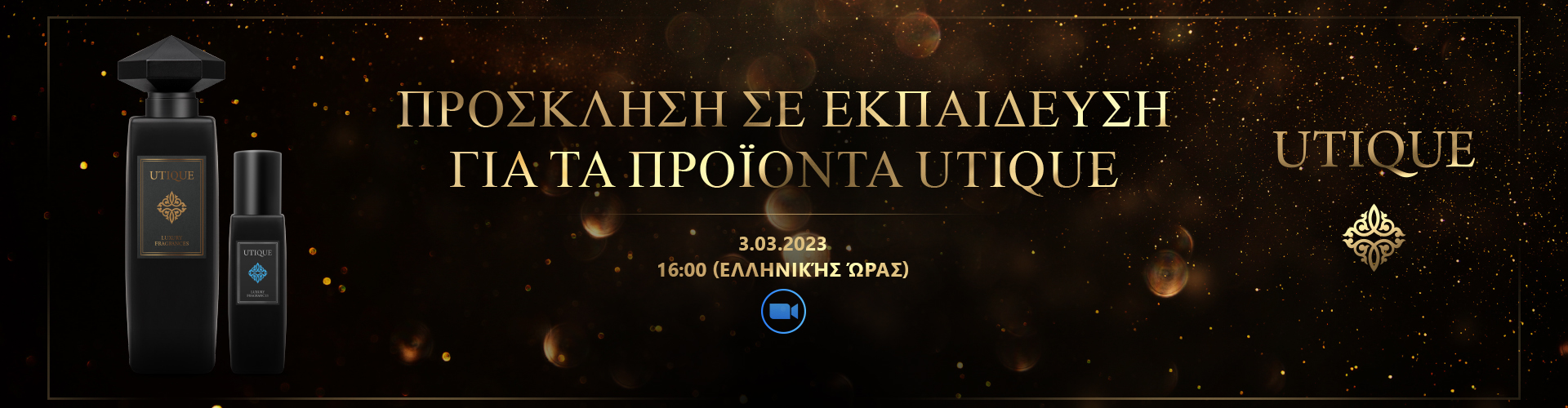 ΠΡΟΣΚΛΗΣΗ ΣΕ ΕΚΠΑΙΔΕΥΣΗ