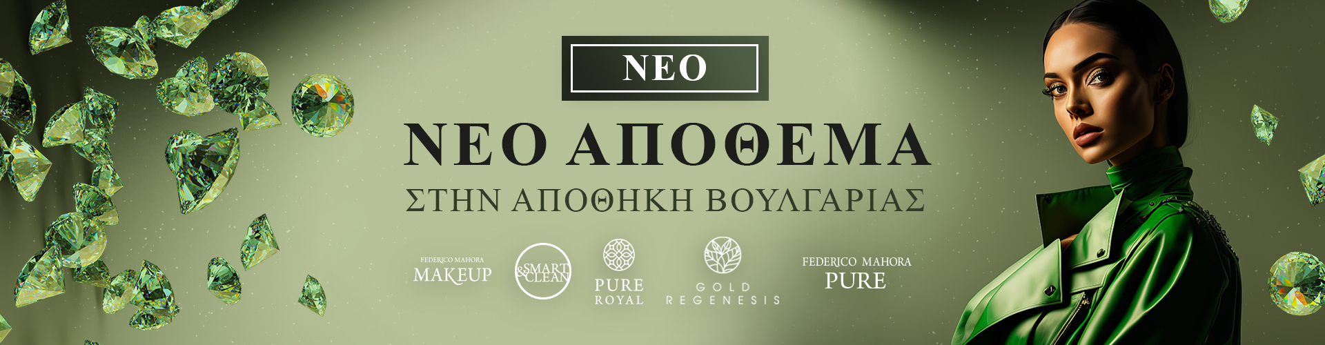 ΝΕΟ ΑΠΟΘΕΜΑ ΑΠΟ ΤΗΝ ΑΠΟΘΗΚΗ ΒΟΥΛΓΑΡΙΑΣ