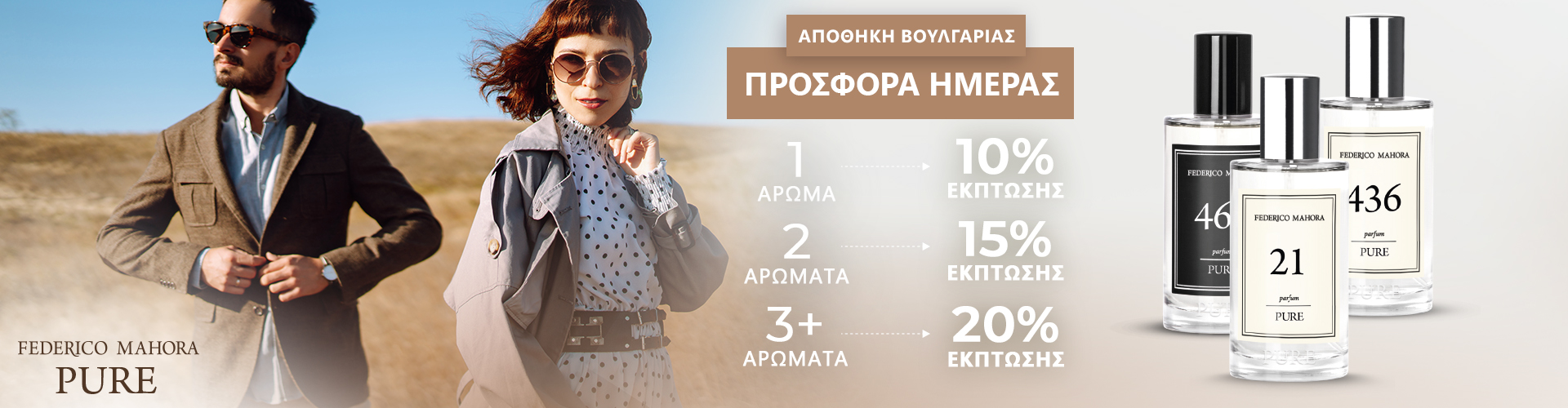ΠΡΟΣΦΟΡΑ ΗΜΕΡΑΣ ΑΠΟΘΗΚΗ ΒΟΥΛΓΑΡΙΑΣ