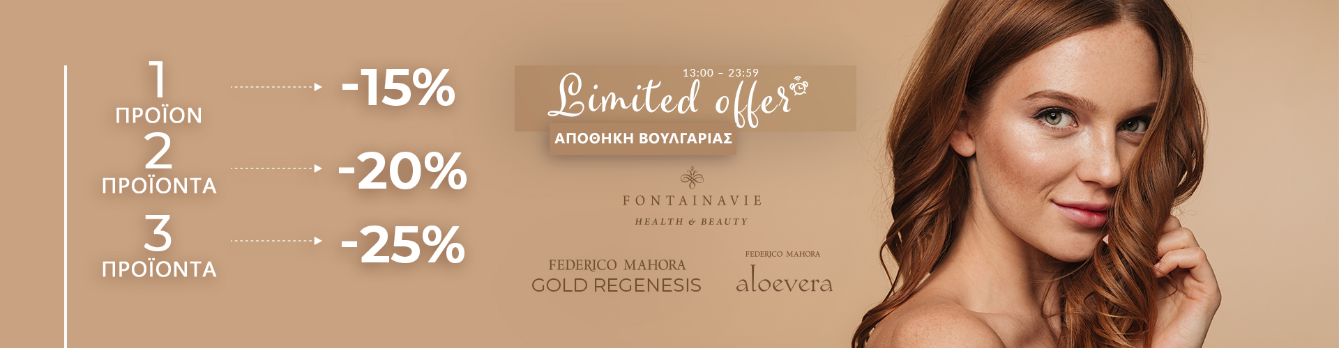 ΠΡΟΣΦΟΡΑ ΗΜΕΡΑΣ ΑΠΟΘΗΚΗ ΒΟΥΛΓΑΡΙΑΣ