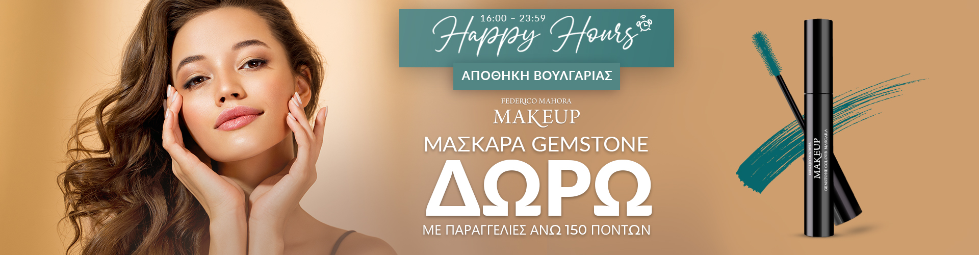 HAPPY HOURS