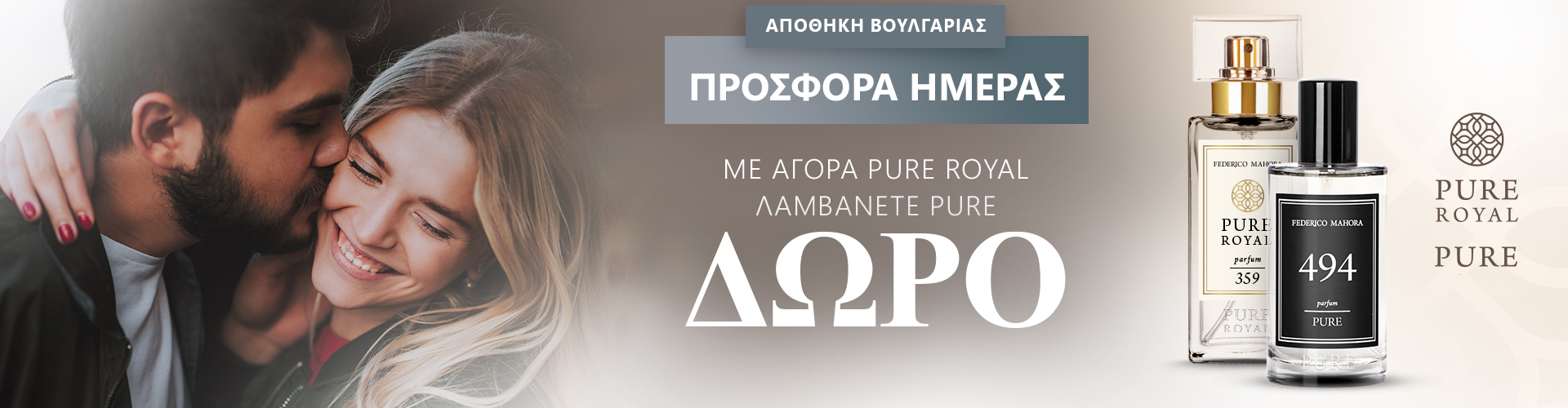 ΠΡΟΣΦΟΡΑ ΗΜΕΡΑΣ ΑΠΟΘΗΚΗ ΒΟΥΛΓΑΡΙΑΣ
