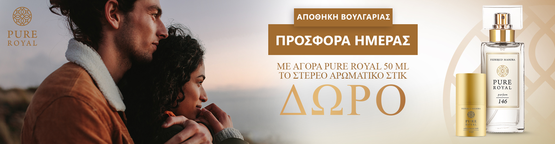 ΠΡΟΣΦΟΡΑ ΗΜΕΡΑΣ ΑΠΟΘΗΚΗ ΒΟΥΛΓΑΡΙΑΣ