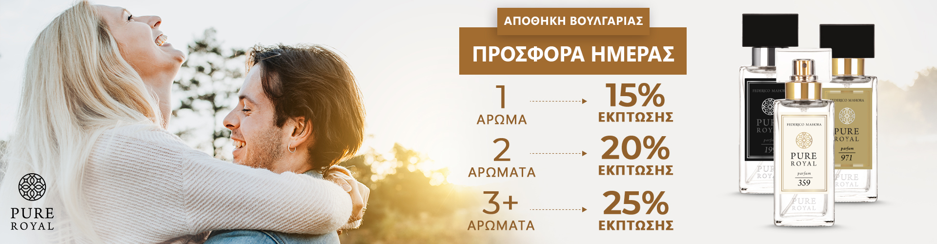 ΠΡΟΣΦΟΡΑ ΗΜΕΡΑΣ ΑΠΟΘΗΚΗ ΒΟΥΛΓΑΡΙΑΣ