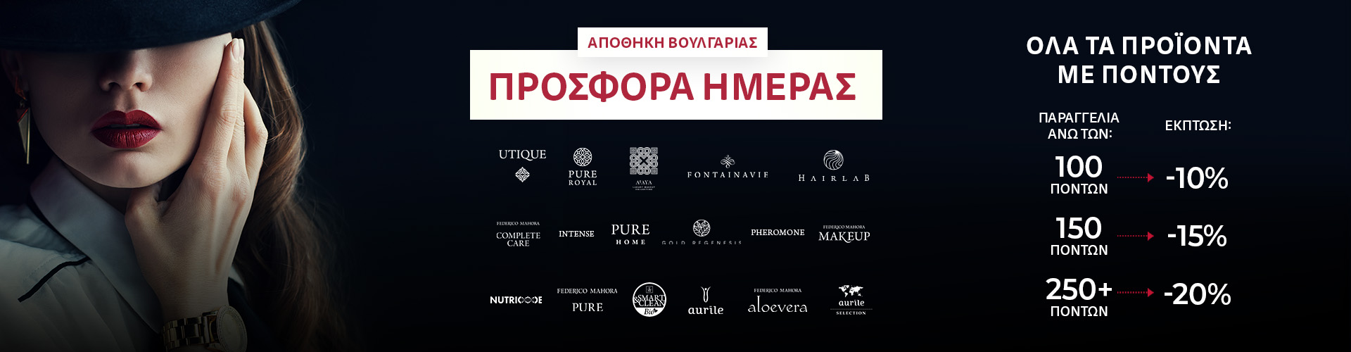 ΠΡΟΣΦΟΡΑ ΗΜΕΡΑΣ ΑΠΟΘΗΚΗ ΒΟΥΛΓΑΡΙΑΣ