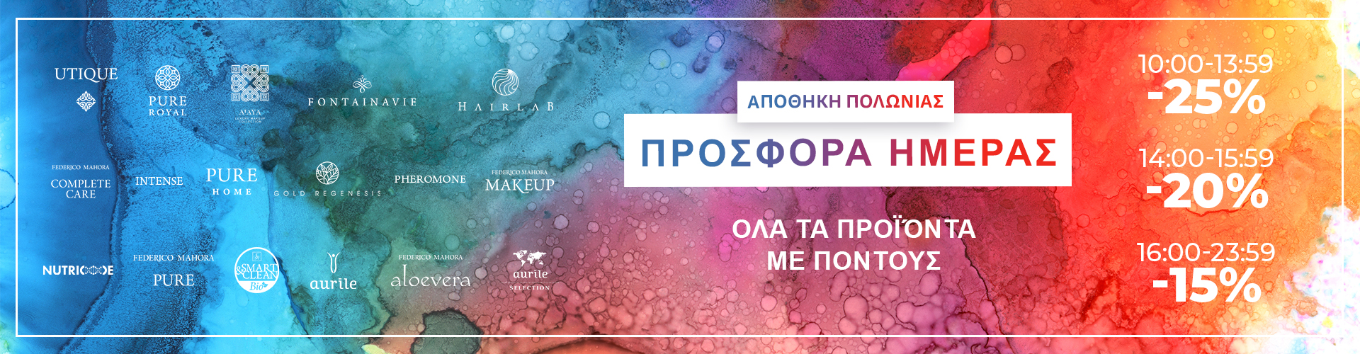 ΠΡΟΣΦΟΡΑ ΗΜΕΡΑΣ ΑΠΟΘΗΚΗ ΠΟΛΩΝΙΑΣ