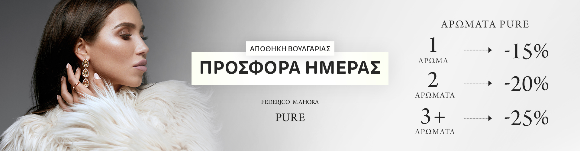 ΠΡΟΣΦΟΡΑ ΗΜΕΡΑΣ ΑΠΟΘΗΚΗ ΒΟΥΛΓΑΡΙΑΣ