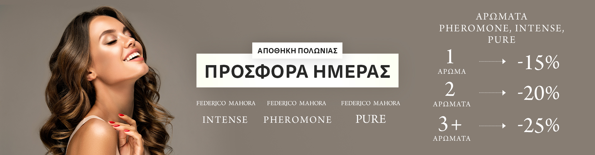 ΠΡΟΣΦΟΡΑ ΗΜΕΡΑΣ ΑΠΟΘΗΚΗ ΠΟΛΩΝΙΑΣ