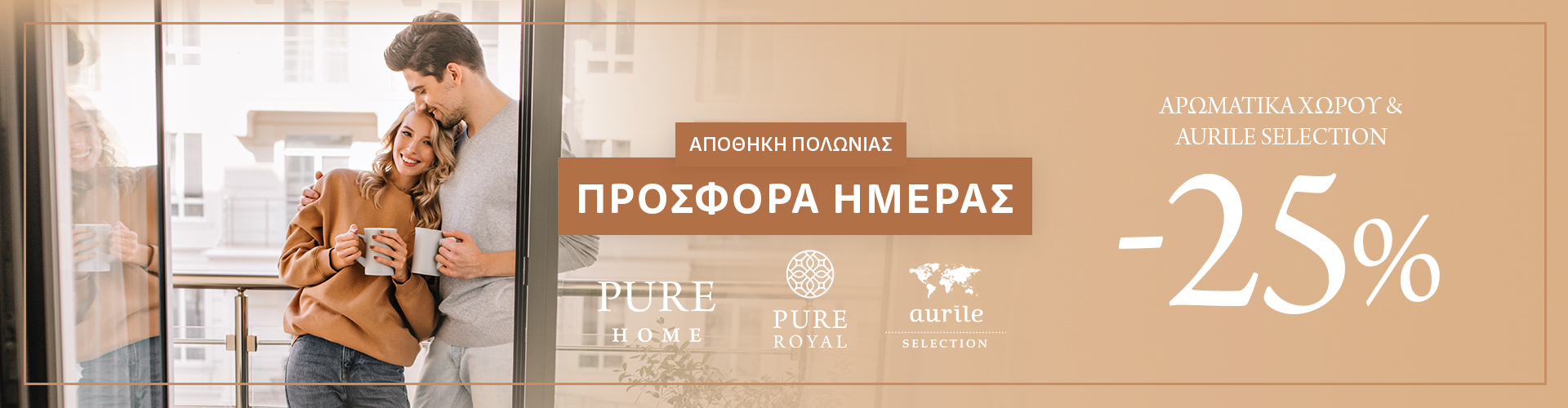 ΠΡΟΣΦΟΡΑ ΗΜΕΡΑΣ ΑΠΟΘΗΚΗ ΠΟΛΩΝΙΑΣ