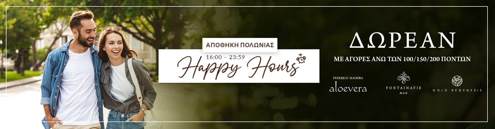 HAPPY HOURS