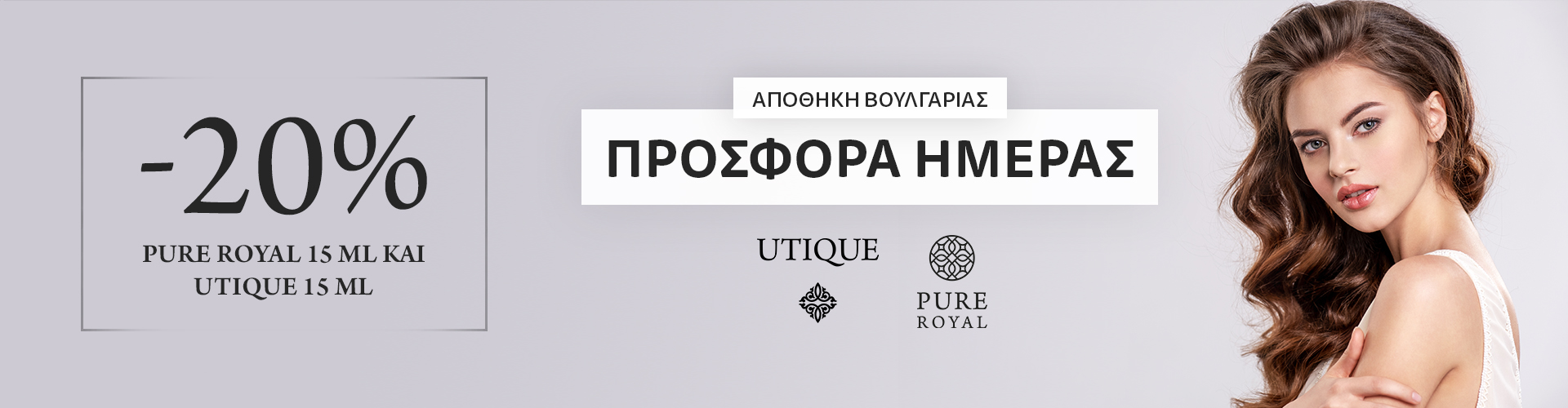 ΠΡΟΣΦΟΡΑ ΗΜΕΡΑΣ ΑΠΟΘΗΚΗ ΒΟΥΛΓΑΡΙΑΣ