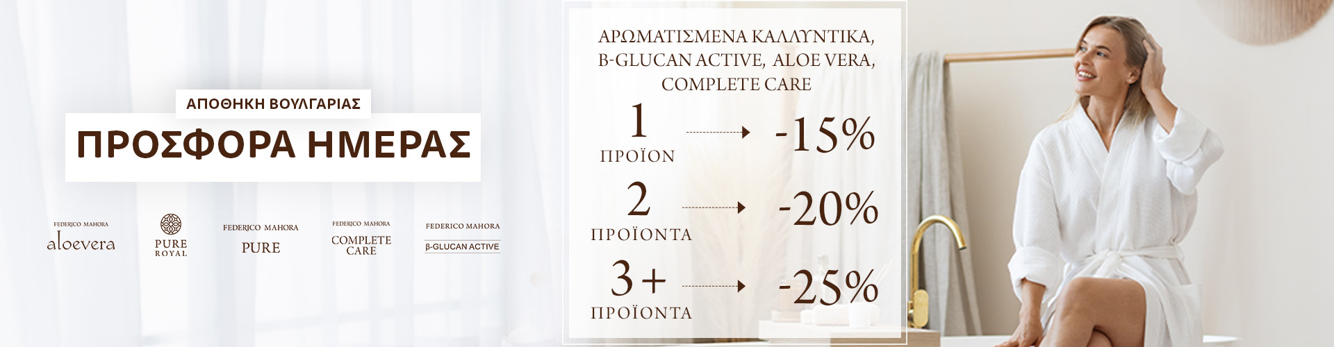 ΠΡΟΣΦΟΡΑ ΗΜΕΡΑΣ ΑΠΟΘΗΚΗ ΒΟΥΛΓΑΡΙΑΣ