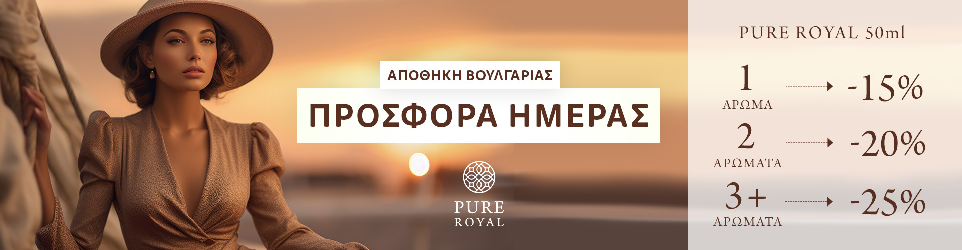ΠΡΟΣΦΟΡΑ ΗΜΕΡΑΣ ΑΠΟΘΗΚΗ ΒΟΥΛΓΑΡΙΑΣ