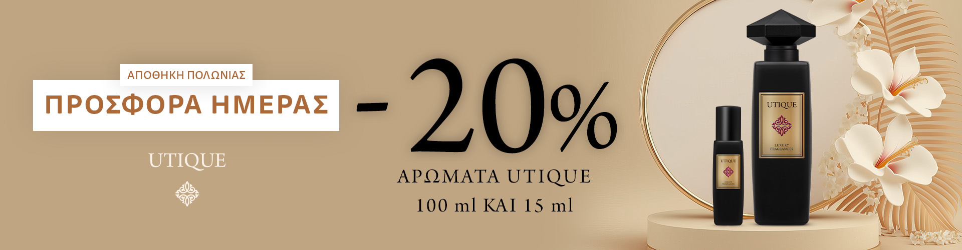 ΠΡΟΣΦΟΡΑ ΗΜΕΡΑΣ ΑΠΟΘΗΚΗ ΠΟΛΩΝΙΑΣ