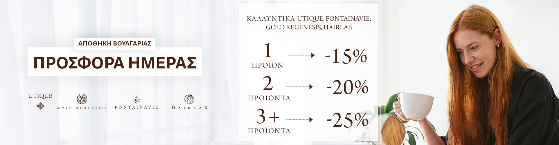 ΠΡΟΣΦΟΡΑ ΗΜΕΡΑΣ ΑΠΟΘΗΚΗ ΒΟΥΛΓΑΡΙΑΣ