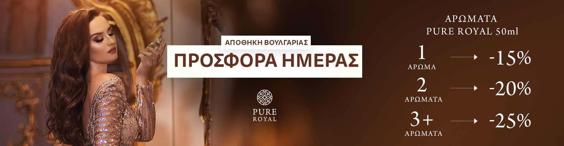 ΠΡΟΣΦΟΡΑ ΗΜΕΡΑΣ ΑΠΟΘΗΚΗ ΒΟΥΛΓΑΡΙΑΣ