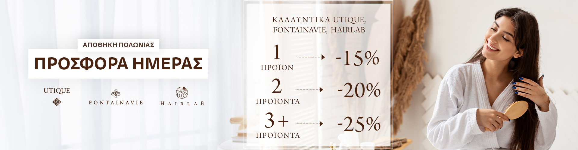 ΠΡΟΣΦΟΡΑ ΗΜΕΡΑΣ ΑΠΟΘΗΚΗ ΠΟΛΩΝΙΑΣ
