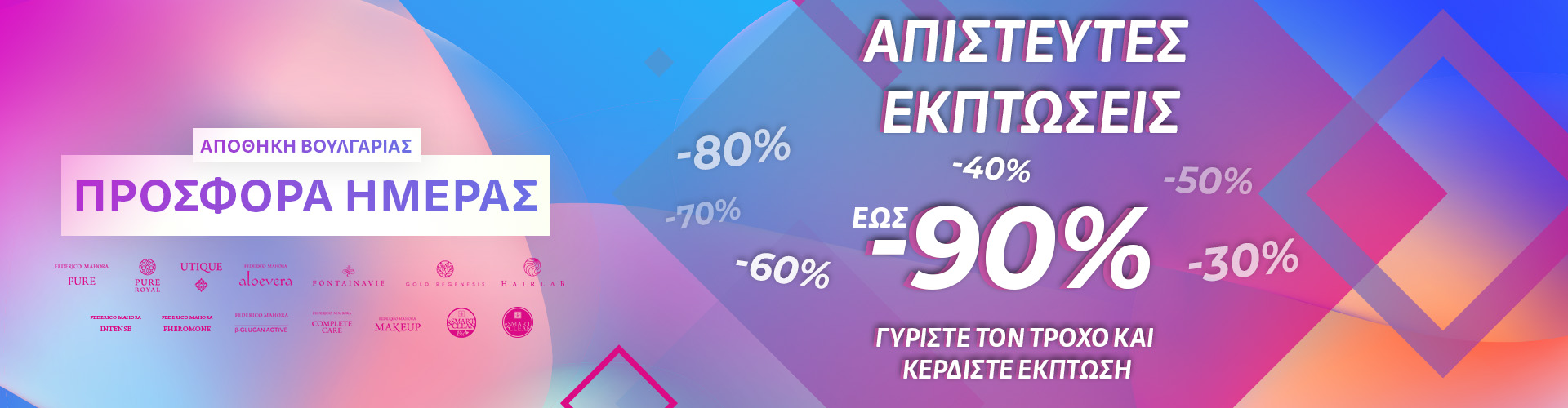 Crazy Discounts Προσφορά Ημέρας Αποθήκη Βουλγαρίας