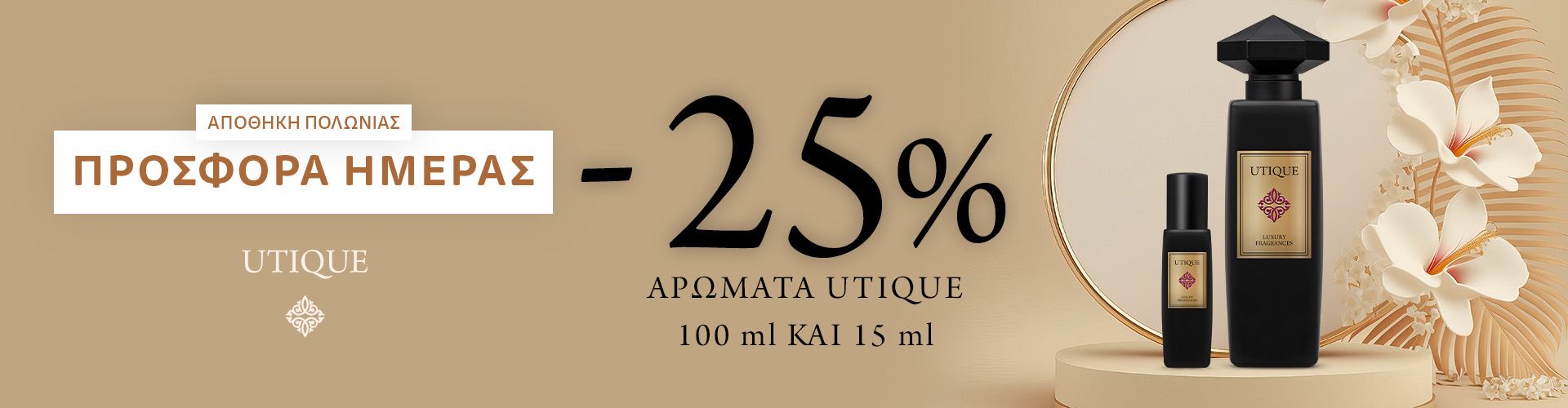 ΠΡΟΣΦΟΡΑ ΗΜΕΡΑΣ ΑΠΟΘΗΚΗ ΠΟΛΩΝΙΑΣ