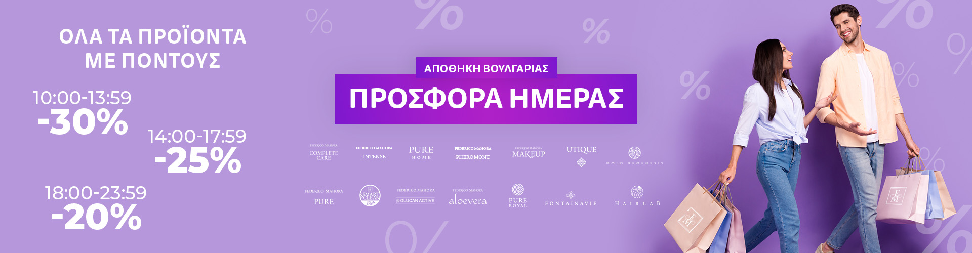 ΠΡΟΣΦΟΡΑ ΗΜΕΡΑΣ ΑΠΟΘΗΚΗ ΒΟΥΛΓΑΡΙΑΣ