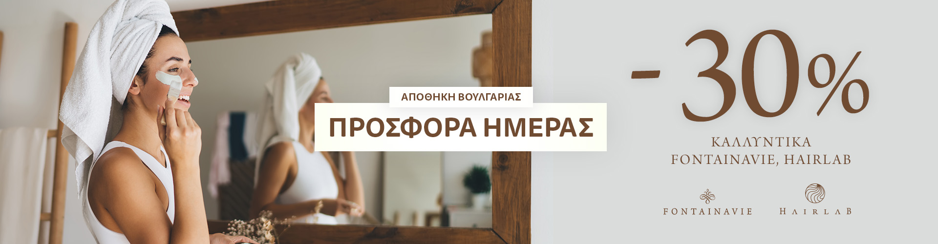 ΠΡΟΣΦΟΡΑ ΗΜΕΡΑΣ ΑΠΟΘΗΚΗ ΒΟΥΛΓΑΡΙΑΣ