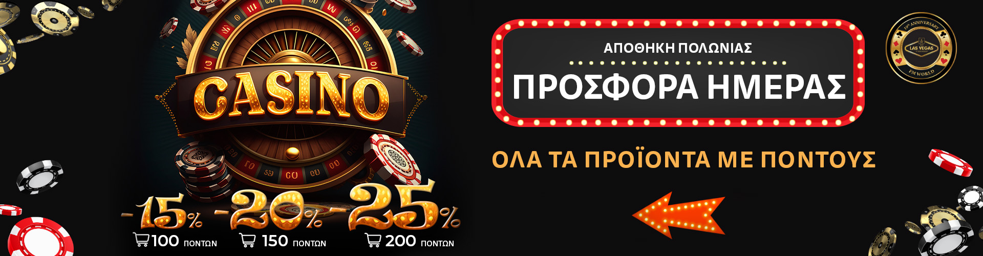 ΠΡΟΣΦΟΡΑ ΗΜΕΡΑΣ ΑΠΟΘΗΚΗ ΠΟΛΩΝΙΑΣ