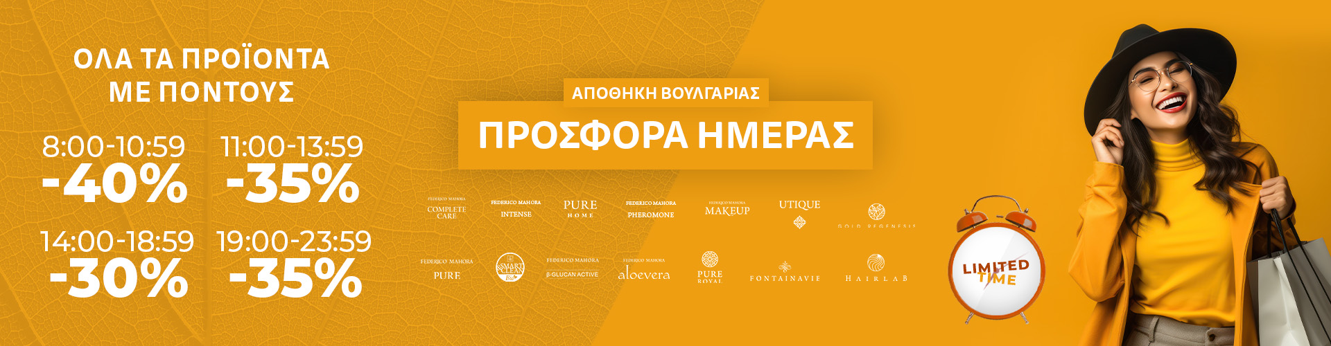 ΠΡΟΣΦΟΡΑ ΗΜΕΡΑΣ ΑΠΟΘΗΚΗ ΒΟΥΛΓΑΡΙΑΣ