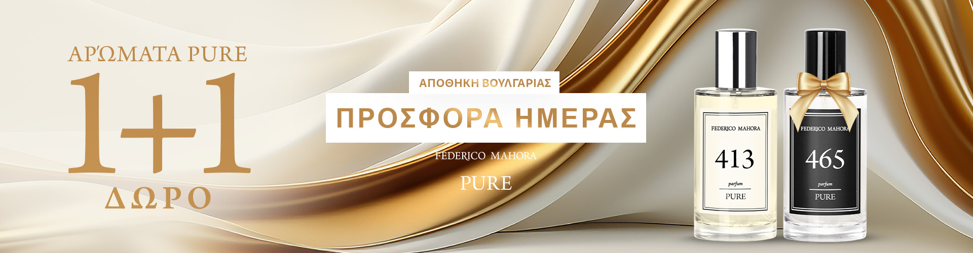 ΠΡΟΣΦΟΡΑ ΗΜΕΡΑΣ ΑΠΟΘΗΚΗ ΒΟΥΛΓΑΡΙΑΣ