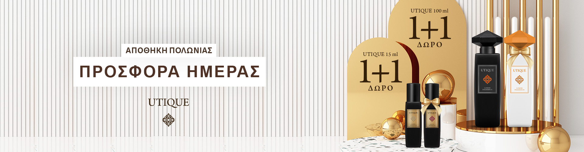 ΠΡΟΣΦΟΡΑ ΗΜΕΡΑΣ ΑΠΟΘΗΚΗ ΠΟΛΩΝΙΑΣ