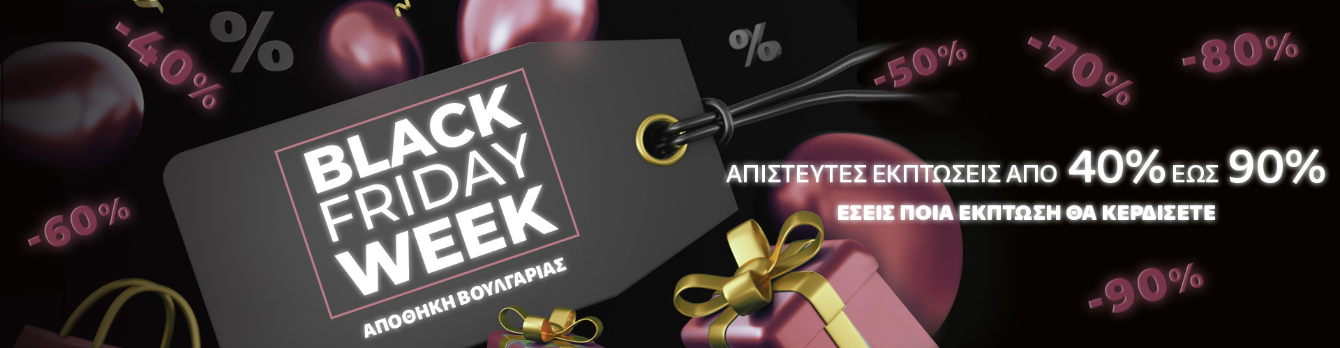 ΠΡΟΣΦΟΡΑ ΗΜΕΡΑΣ ΑΠΟΘΗΚΗ ΒΟΥΛΓΑΡΙΑΣ