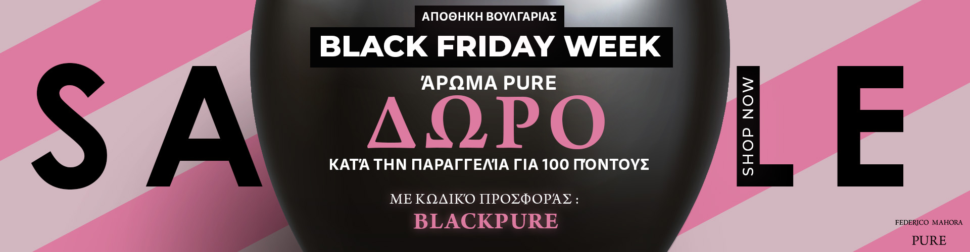 HAPPY HOURS ΑΠΟΘΗΚΗ ΒΟΥΛΓΑΡΙΑΣ