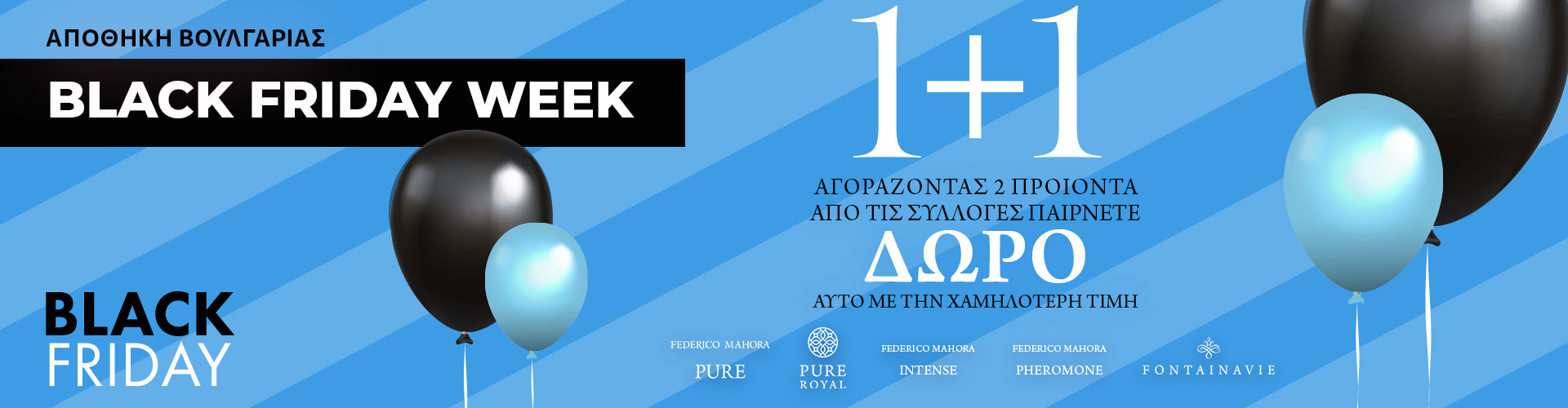 Black Friday ΠΡΟΣΦΟΡΑ ΗΜΕΡΑΣ ΑΠΟΘΗΚΗ ΒΟΥΛΓΑΡΙΑΣ