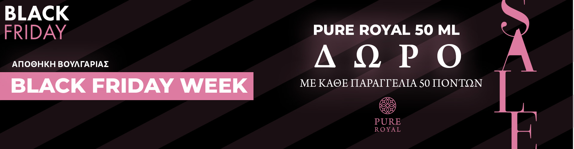 ΠΡΟΣΦΟΡΑ ΗΜΕΡΑΣ ΑΠΟΘΗΚΗ ΒΟΥΛΓΑΡΙΑΣ