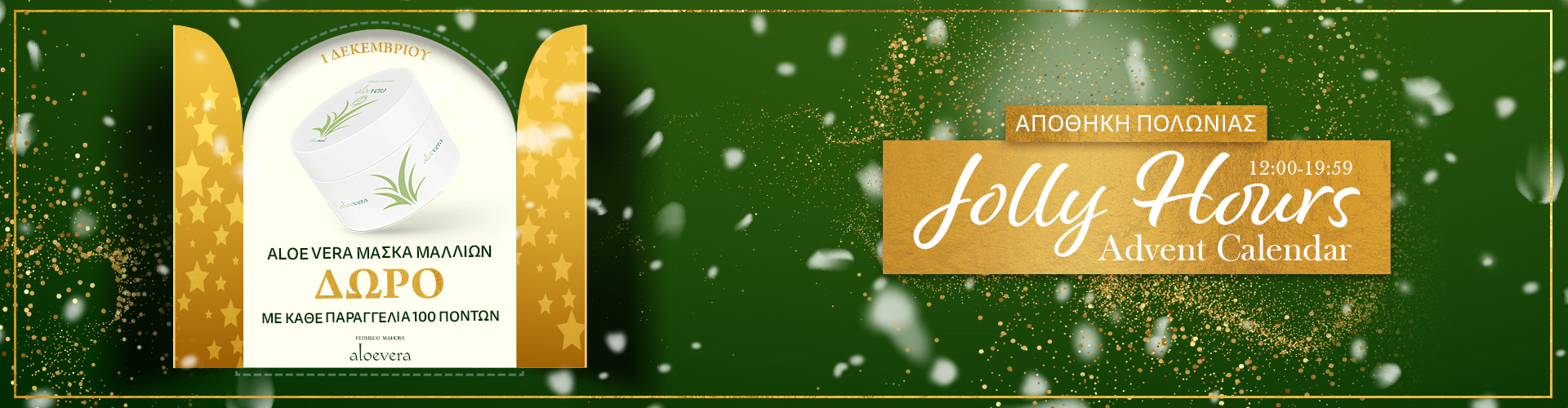 Jolly Hours Advent Calendar