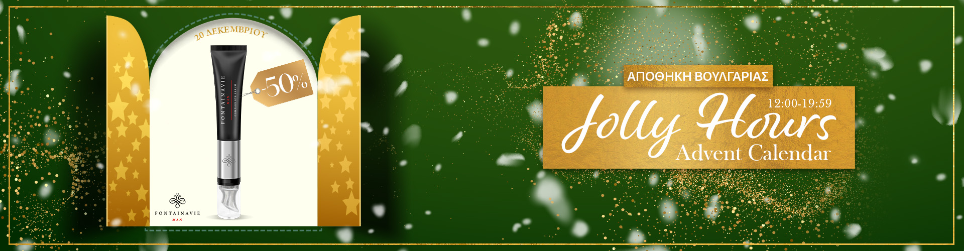 Jolly Hours Advent Calendar